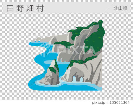岩手県田野畑村の観光名所イラスト：北山崎（断崖絶壁の景勝地） 135631364