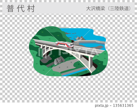 岩手県普代村の観光名所イラスト:三陸鉄道の大沢橋梁(絶景スポット) 岩手県普代村の観光名所イラスト:三陸鉄道の大沢橋梁(絶景スポット) 135631365