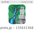 岩手県九戸村の観光名所イラスト：折爪五滝・オドデ様の滝（伝説） 135631368