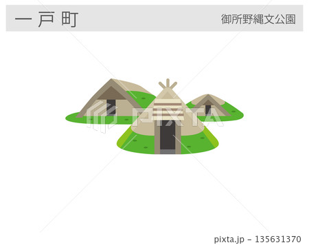 岩手県一戸町の観光名所イラスト:御所野縄文公園(世界遺産・縄文遺跡) 岩手県一戸町の観光名所イラスト:御所野縄文公園(世界遺産・縄文遺跡) 135631370