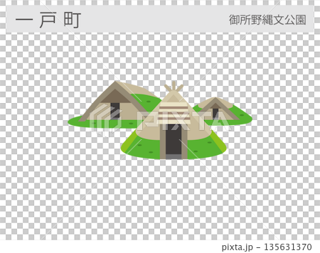 岩手県一戸町の観光名所イラスト:御所野縄文公園(世界遺産・縄文遺跡) 岩手県一戸町の観光名所イラスト:御所野縄文公園(世界遺産・縄文遺跡) 135631370