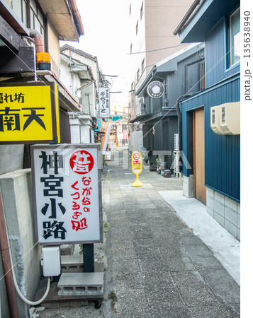 神宮前小路 神宮前小路 135638940