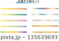 グラデーション　下線セット 135639693