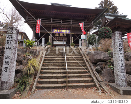 高蔵寺 (木更津市) 高蔵寺 (木更津市) 135640380