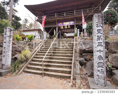 高蔵寺 (木更津市) 135640383