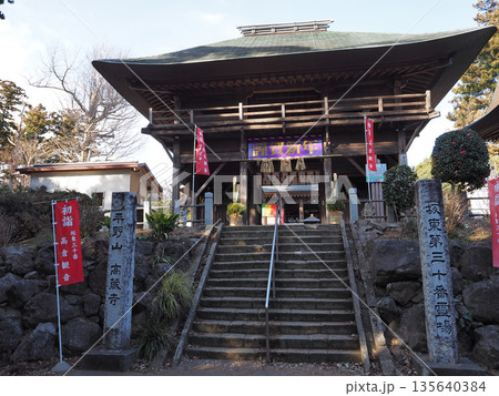 高蔵寺 (木更津市) 高蔵寺 (木更津市) 135640384