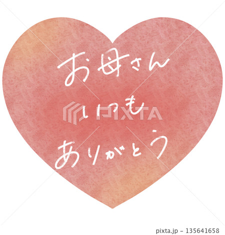 母の日 ありがとう 水彩 ハート ピンク 135641658