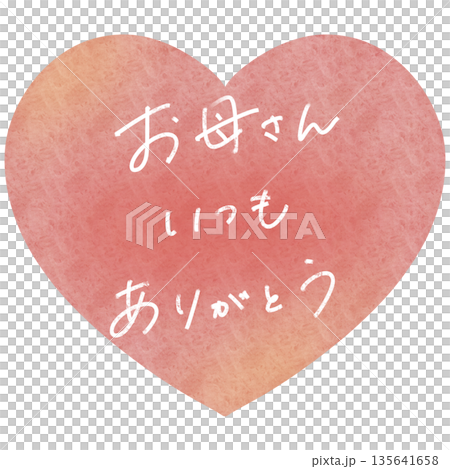 母の日 ありがとう 水彩 ハート ピンク 135641658