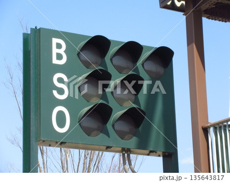 千葉県市川市にある妙典少年野球場のBSO掲示板(カウント表示板)バックネット裏少年野球場 千葉県市川市にある妙典少年野球場のBSO掲示板(カウント表示板)バックネット裏少年野球場 135643817