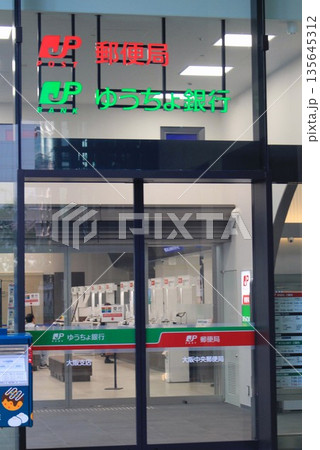 大阪中央郵便局 大阪中央郵便局 135645312