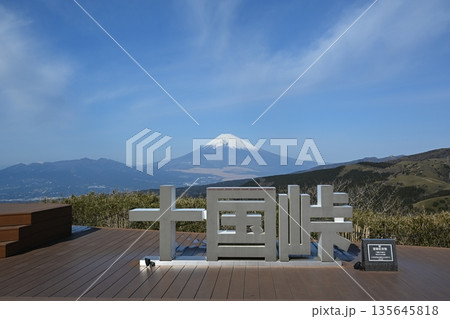 冬の朝の十国峠　静岡 135645818