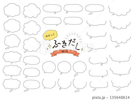手書き風のゆるっとした可愛い吹き出しのセット_主線 135648614