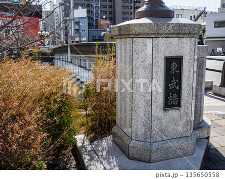 北十間川に架かる「東武橋」の銘板 135650558