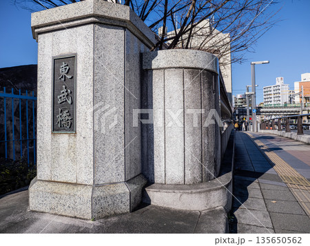 北十間川に架かる「東武橋」の銘板 135650562