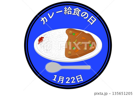 カレー給食の日 135651205