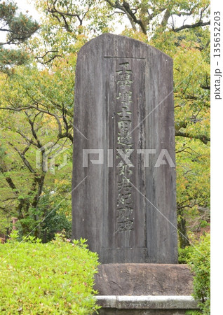「工學博士 田邊朔郎君 紀功碑」(京都府京都市左京区粟田口大日山町) 「工學博士 田邊朔郎君 紀功碑」(京都府京都市左京区粟田口大日山町) 135652203