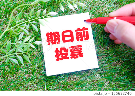期日前投票を赤字で示す紙とペンのイメージ。 135652740