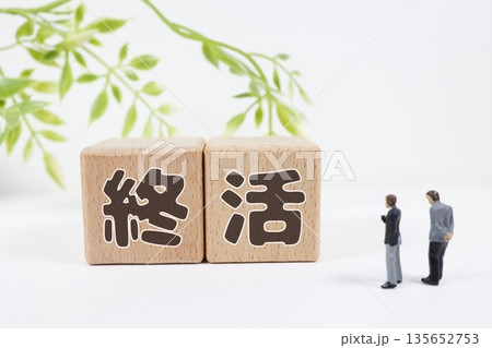 終活を示す木製ブロックと白背景のイメージ。 終活を示す木製ブロックと白背景のイメージ。 135652753