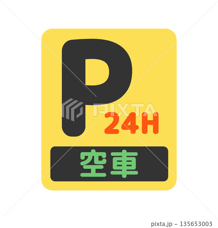 空車の駐車場の電光表示の看板 イラスト 空車の駐車場の電光表示の看板 イラスト 135653003