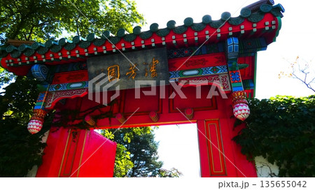 人気の中国庭園 135655042