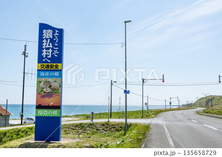 北海道猿払村 猿払村の入り口にある立て看板と周辺の風景 北海道猿払村 猿払村の入り口にある立て看板と周辺の風景 135658729