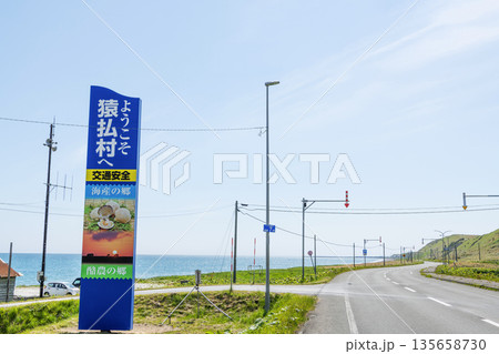 北海道猿払村　猿払村の入り口にある立て看板と周辺の風景 135658730