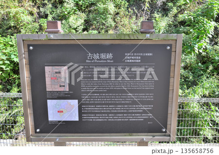 肥後熊本古城と崩落石垣を保管している様子 肥後熊本古城と崩落石垣を保管している様子 135658756