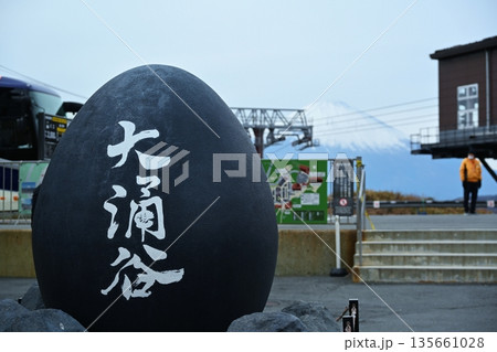 大涌谷からの富士山　神奈川 135661028