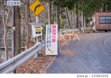 クマ出没注意喚起看板【長野県】 135661059