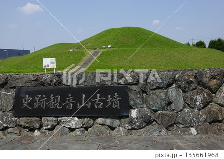 綿貫観音山古墳 綿貫観音山古墳 135661968