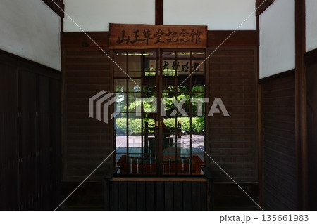 山王草堂記念館 135661983