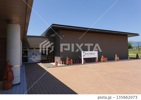 かみつけの里博物館 135662073