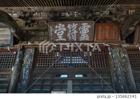 本堂　霊符堂 135662143