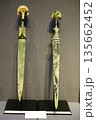 9660　短剣 135662452