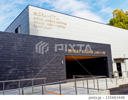 名古屋中村大河ドラマ館 名古屋中村大河ドラマ館 135663446