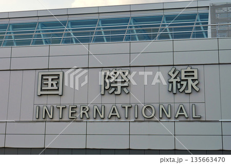 新千歳空港「国際線看板」 135663470