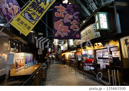 和歌山 黒潮市場 和歌山 黒潮市場 135663500