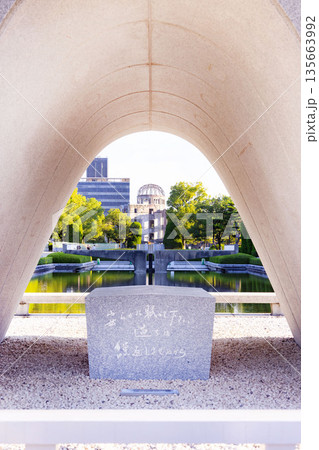 平和記念公園 原爆死没者慰霊碑 石室 平和記念公園 原爆死没者慰霊碑 石室 135663992