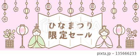 シンプルでかわいい雛祭りのバナーテンプレート 135666233