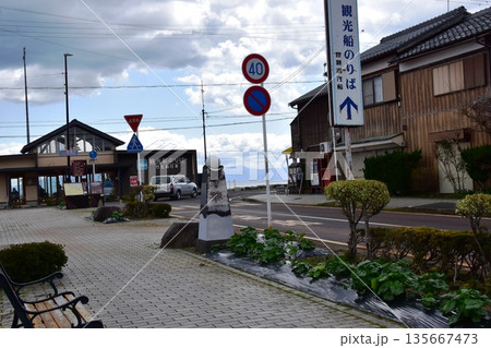 滋賀県高島市　今津港の竹生島行き観光船のりばと浜通りと観光案内板 135667473