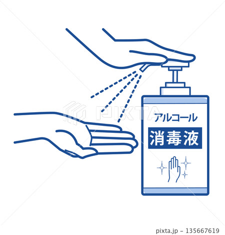 アルコール消毒液を使っているイメージ図（主線・青） 135667619