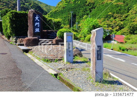 【和歌山県】熊野古道の大門坂の登山口 【和歌山県】熊野古道の大門坂の登山口 135671477