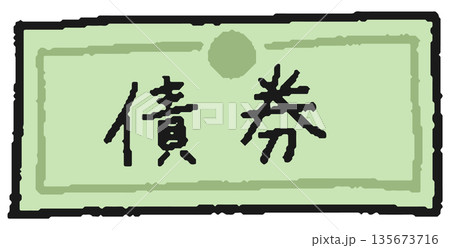 債券の手描きイラスト 135673716