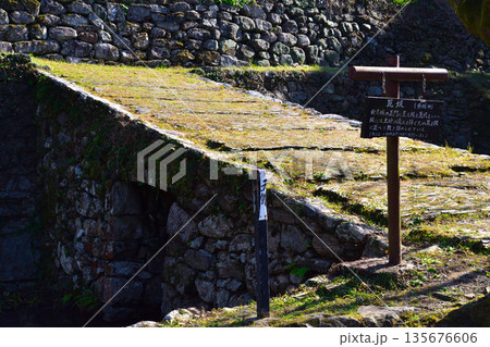 秋月城　瓦坂 135676606