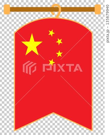 Vertical Chinese Hanging Flag Banner with Golden Stars for Festivals and National Day 135679940