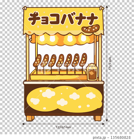 チョコバナナ 屋台 チョコバナナ 屋台 135680828