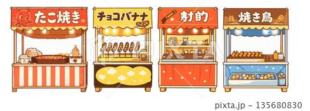 屋台 祭り  135680830