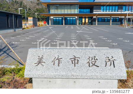 岡山県美作市　新しい美作市役所の石の銘板 135681277