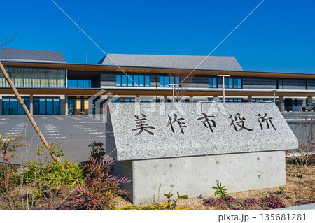 岡山県美作市　新しい美作市役所庁舎と石の銘板 135681281