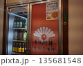 台湾のレストラン　クラシックな冷蔵庫 135681548